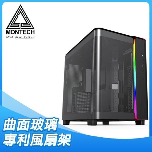 MONTECH 【南紡購物中心】 送 VH2 顯卡支撐架-黑(送完為止) 君主 KING 95 分艙設計 全景玻璃透側 ATX機殼《黑》