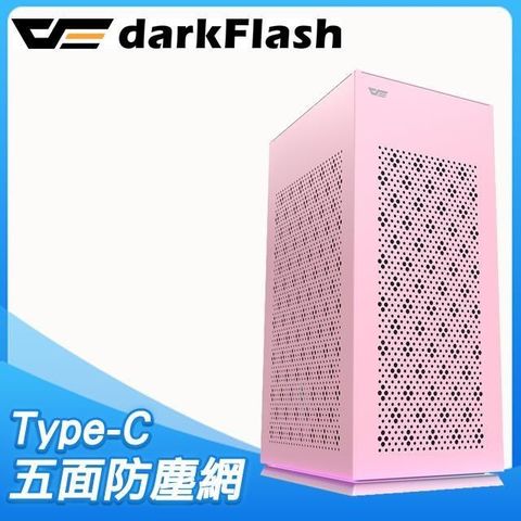 【南紡購物中心】 darkFlash 大飛 DLH21 ITX SFX機殼《粉》