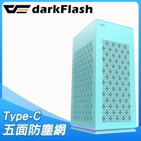 【南紡購物中心】 darkFlash 大飛 DLH21 ITX SFX機殼《薄荷綠》