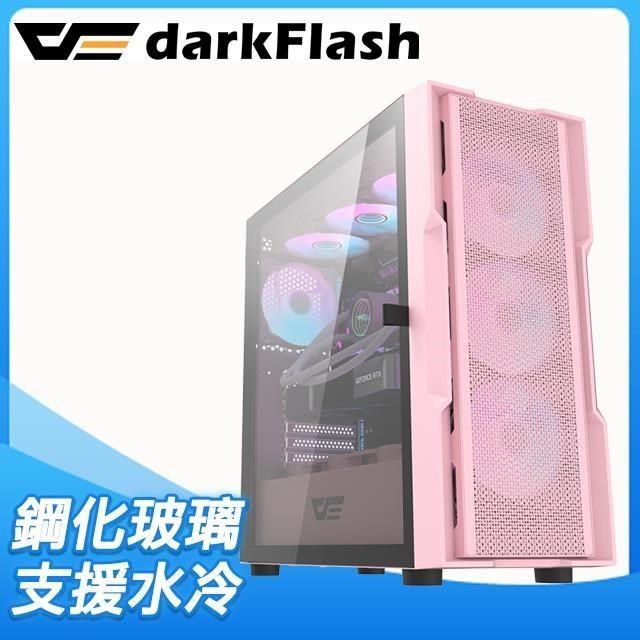 darkFlash 大飛 【南紡購物中心】   DK431 E-ATX 玻璃透側機殼(含ARGB風扇*4)《粉》