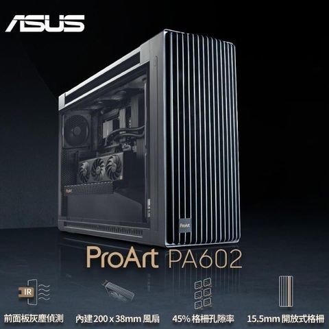 【南紡購物中心】 【ASUS 華碩】ProArt PA602 E-ATX 全塔 電腦機殼