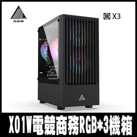 【南紡購物中心】 限時促銷EINAREX埃納爾 X01B電競商務RGB*3機箱