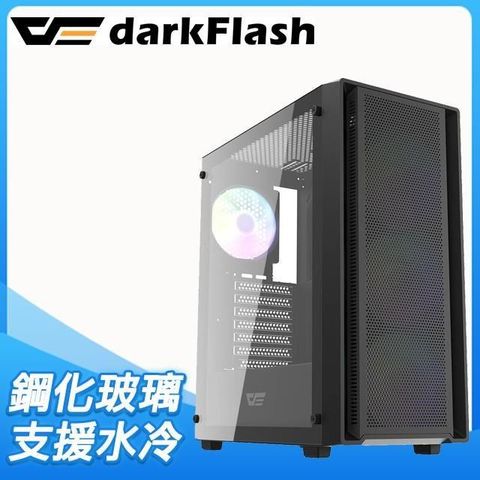【南紡購物中心】 darkFlash 大飛 DK353 ATX玻璃透側機殼(含RGB風扇*4)《黑》(顯卡長34/CPU高16.5)