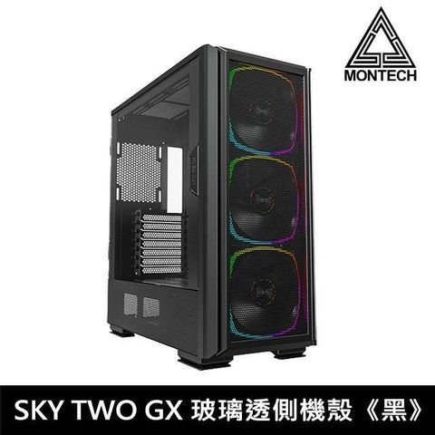 MONTECH SKY TWO GX 玻璃透側 ATX機殼《黑》內含ARGB風扇*3