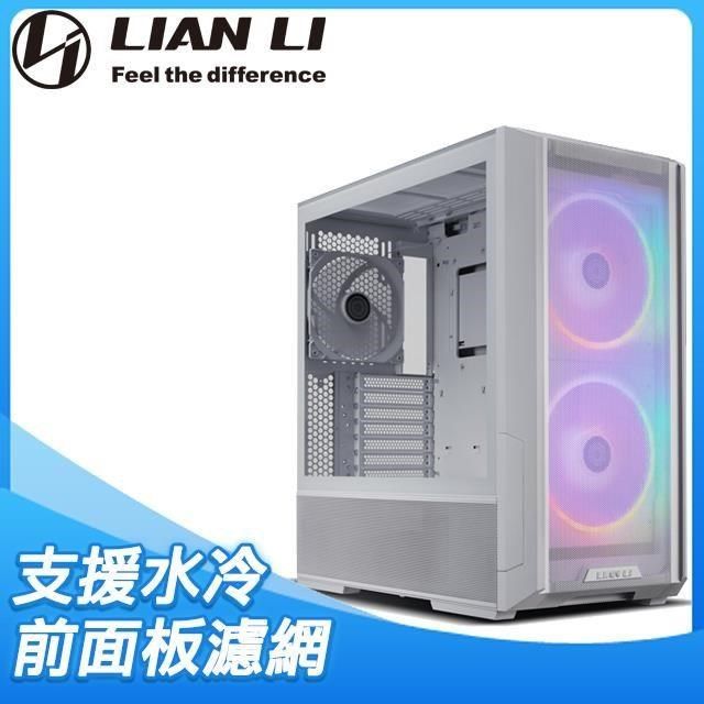  【南紡購物中心】 LIAN LI 聯力 LANCOOL 216 ARGB E-ATX 玻璃透側機殼(含前濾網)《白》