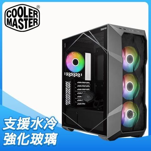 Cooler Master 酷碼 【南紡購物中心】  【TD500 MAX】玻璃透側 含850W+水冷 ATX機殼