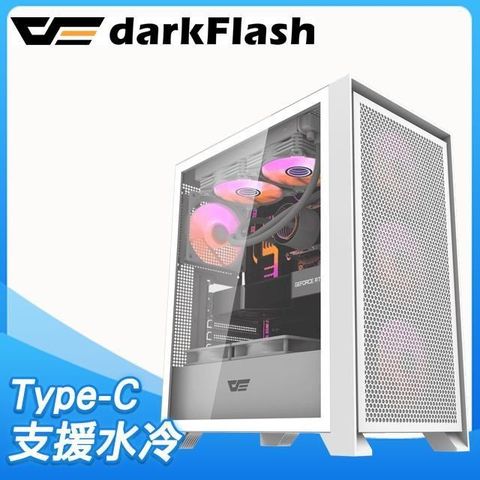 darkFlash 大飛 【南紡購物中心】  【DRX70 Mesh】ATX玻璃透側機殼(含ARGB風扇*4)《白》