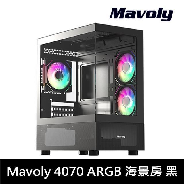 Mavoly 【南紡購物中心】 【 松聖】4070 海景房 M-ATX機殼 黑色 (含3顆ARGB風扇)