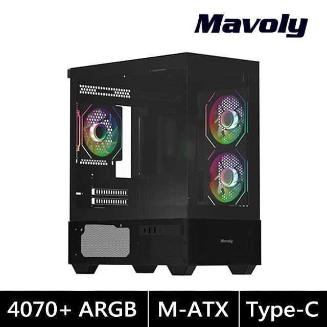 Mavoly 4070+ 海景房 M-ATX機殼 黑色 (含3顆ARGB風扇)