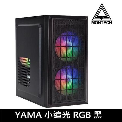 YAMA 雅瑪 【南紡購物中心】  小追光 黑 電腦機殼 (M-ATX/內建RGB定色風扇*3/燈光可開關)