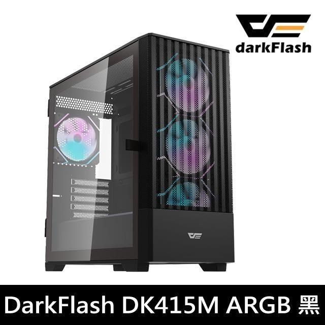 darkFlash 大飛 【南紡購物中心】   DK415M 黑色 玻璃透側機殼 (M-ATX/網孔面板/顯卡410mm/塔散165mm/前三後一風扇)