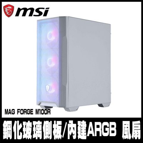 MSI 微星 【南紡購物中心】 限時促銷  MAG FORGE M100R / WHITE-白 電腦機殼