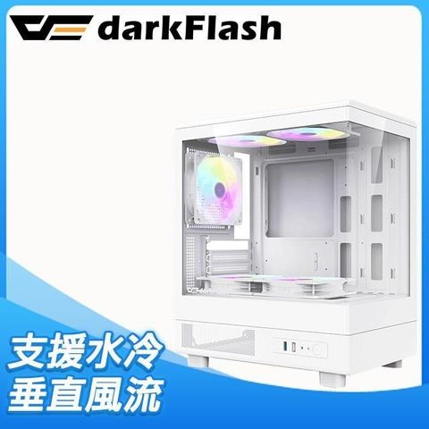 darkFlash 大飛 darkFlash_大飛MOTI【mini鏡之小島】全景玻璃M-ATX機殼(含風扇*5)-白