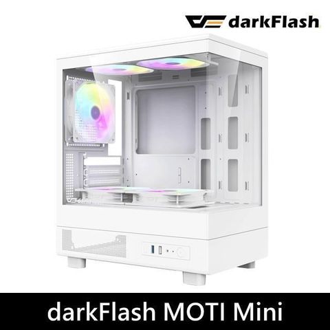 darkFlash 大飛 MOTI Mini 鏡之小島 M-ATX 機殼 白色 (標配5顆固光風扇, 可關燈)