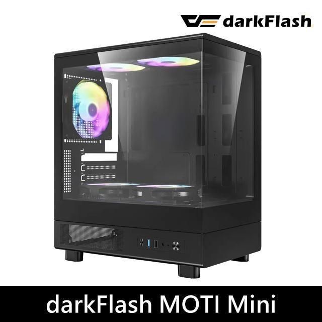 darkFlash 大飛 darkFlash_大飛 MOTI Mini 鏡之小島 M-ATX 機殼 黑色 (標配5顆固光風扇, 可關燈)