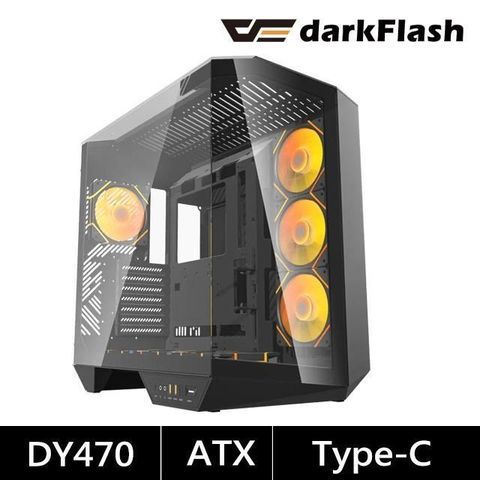 darkFlash 大飛 DY470 星際曜石 ATX機殼 限定版-黑色