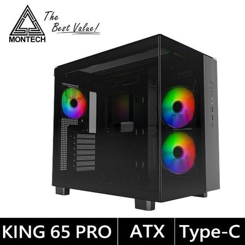 MONTECH 君主 KING 65 PRO BLACK ATX 電腦機殼 (黑) 內含ARGB風扇*3/TYPE-C/直角雙玻