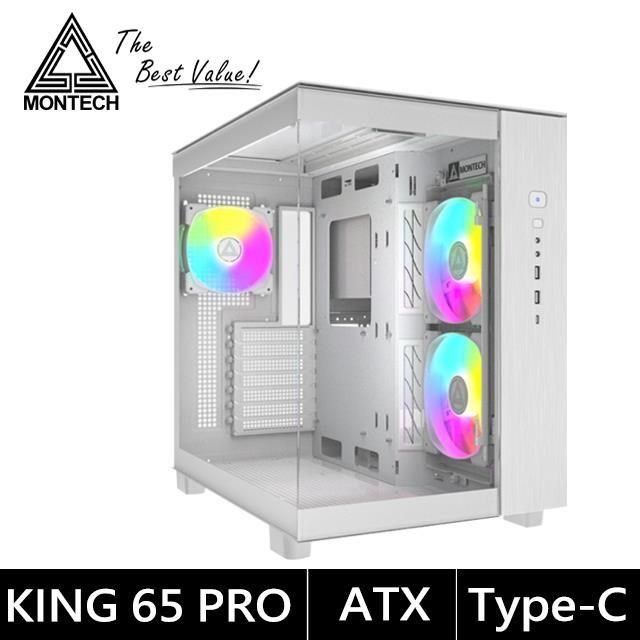 MONTECH KING 65 PRO BLACK ATX 電腦機殼 (黑) 內含ARGB風扇*3/TYPE-C/直角雙玻