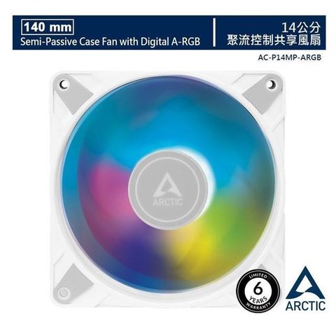 ARCTIC P14 PWM PST A-RGB 14公分聚流控制共享風扇 白色版