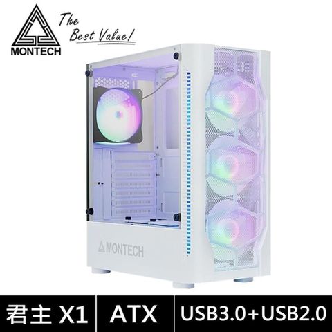 MONTECH 君主 X1 白 內建炫彩固光風扇前3後1 鋼化玻璃 電腦機殼 (ATX/風扇前3後1)