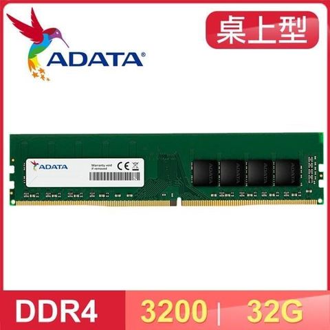 ADATA 威剛 【南紡購物中心】   DDR4-3200 32G 桌上型記憶體 適用第9代CPU以上