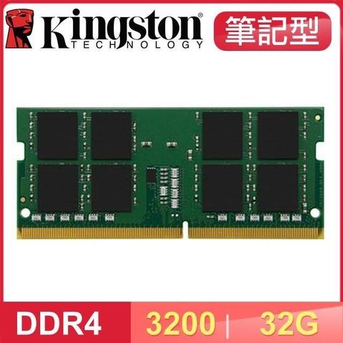 【南紡購物中心】 Kingston 金士頓 DDR4-3200 32G 筆記型記憶體(KVR32S22D8/32)