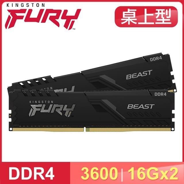 Kingston 金士頓 【南紡購物中心】   FURY Beast 獸獵者 DDR4-3600 16G*2 桌上型超頻記憶體