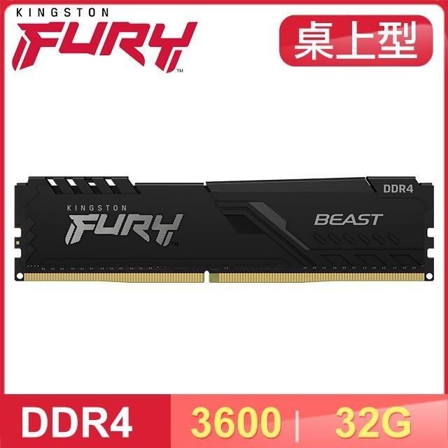 Kingston 金士頓 【南紡購物中心】   FURY Beast 獸獵者 DDR4-3600 32GB 桌上型超頻記憶體《黑》(KF436C18BB/32)