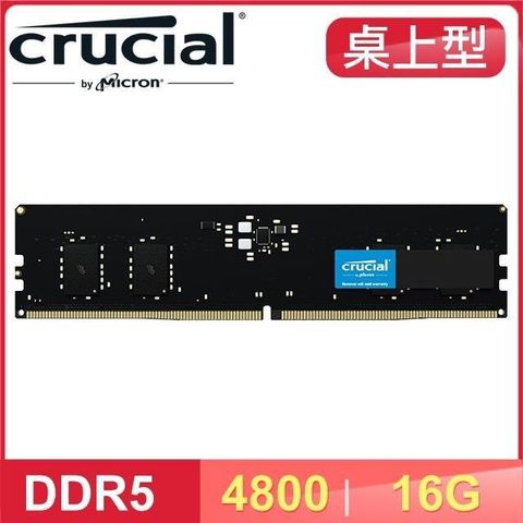 【南紡購物中心】 Micron 美光 Crucial DDR5-4800 16G 桌上型記憶體
