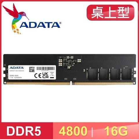 【南紡購物中心】 ADATA 威剛 DDR5-4800 16G 桌上型記憶體