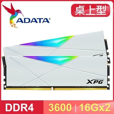 【南紡購物中心】 ADATA 威剛 XPG SPECTRIX D50 DDR4-3600 16G*2 CL18 RGB炫光記憶體(2048*8)《白》