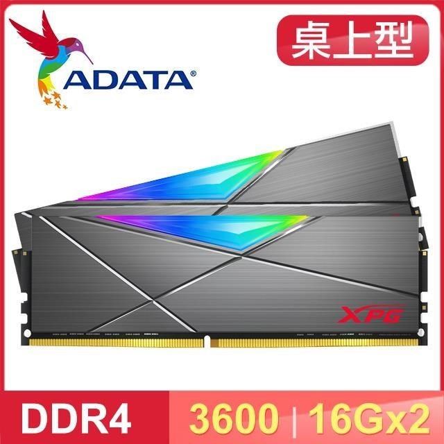 ADATA 威剛 【南紡購物中心】   XPG SPECTRIX D50 DDR4-3600 16G*2 CL18 RGB炫光記憶體(2048*8)