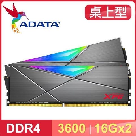 【南紡購物中心】 ADATA 威剛 XPG SPECTRIX D50 DDR4-3600 16G*2 CL18 RGB炫光記憶體(2048*8)