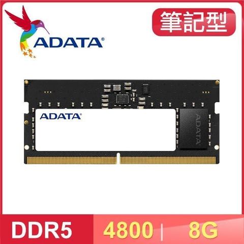 ADATA 威剛 【南紡購物中心】   DDR5-4800 8G 筆記型記憶體