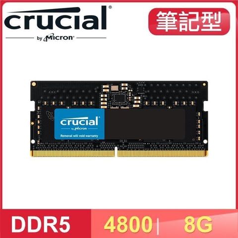 【南紡購物中心】 Micron 美光 Crucial NB DDR5-4800 8G 筆記型記憶體