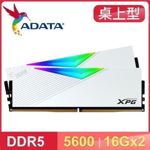 【南紡購物中心】 ADATA 威剛 XPG LANCER DDR5-5600 16G*2 RGB炫光記憶體(支援XMP3.0、EXPO)《白》