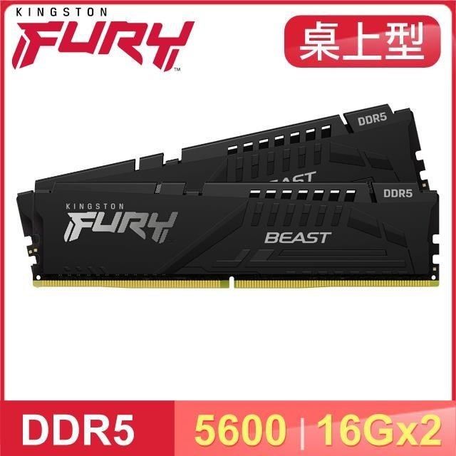 Kingston 金士頓 FURY Beast 獸獵者 DDR5-5600 16G*2 桌上型記憶體《黑》