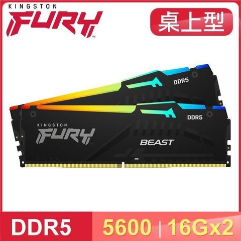 【南紡購物中心】 送金士頓 魔鬼剋星 滑鼠墊(送完為止)Kingston 金士頓 FURY Beast RGB 獸獵者 DDR5-5600 16G*2 桌上型超頻記憶體(支援XMP3.0、EXPO)《黑》