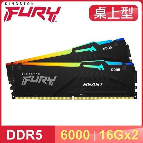 Kingston 金士頓 【南紡購物中心】 送 魔鬼剋星 滑鼠墊(送完為止)  FURY Beast RGB 獸獵者 DDR5-6000 16G*2 桌上型超頻記憶體(支援XMP3.0EXPO)《黑》