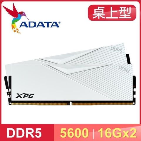 【南紡購物中心】 ADATA 威剛 XPG LANCER DDR5-5600 16G*2 電競記憶體(支援XMP3.0、EXPO)《白》