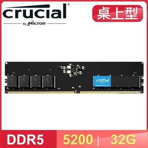 Micron 美光 Crucial DDR5-5200 32G 桌上型記憶體