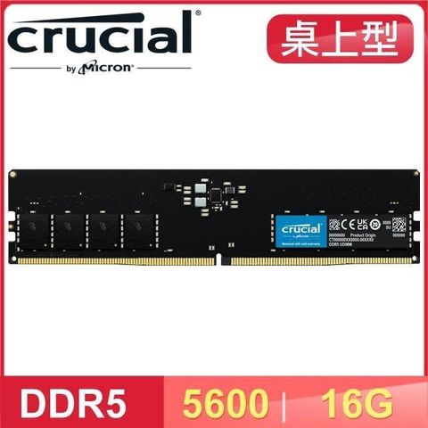 【南紡購物中心】 Micron 美光 Crucial DDR5-5600 16G 桌上型記憶體(支援XMP3.0/AMD EXPO超頻)