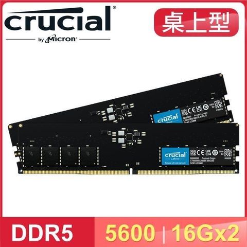 【南紡購物中心】 Micron 美光 Crucial DDR5-5600 16G*2 桌上型記憶體(支援XMP3.0/AMD EXPO超頻)