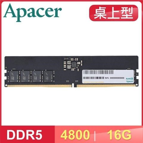 【南紡購物中心】 Apacer 宇瞻 DDR5-4800 16G 桌上型記憶體(2048*8)