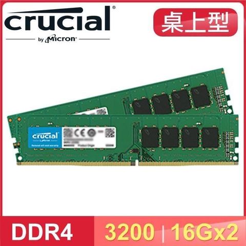 【南紡購物中心】 Micron 美光 Crucial DDR4-3200 16G*2 桌上型記憶體【原生顆粒】