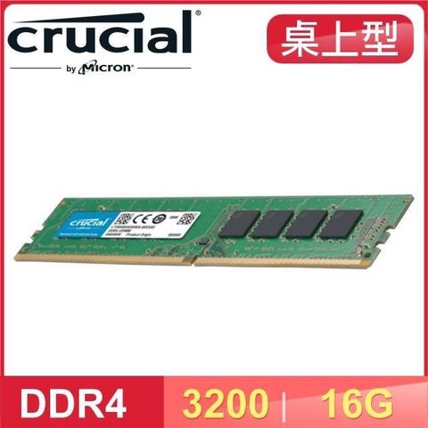【南紡購物中心】 Micron 美光 Crucial DDR4-3200 16G 桌上型記憶體【原生顆粒】適用第9代CPU以上