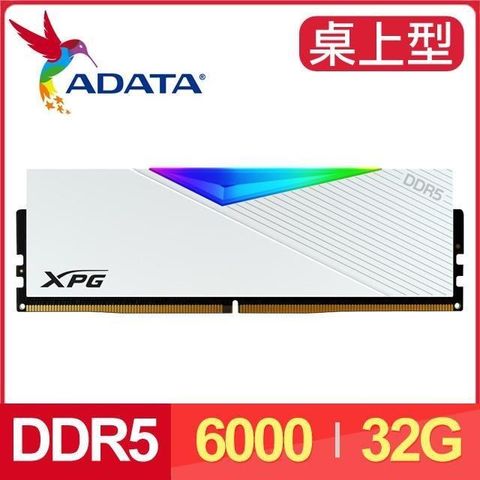 【南紡購物中心】 ADATA 威剛 XPG LANCER DDR5-6000 32G RGB炫光電競記憶體(支援XMP3.0、EXPO)《白》