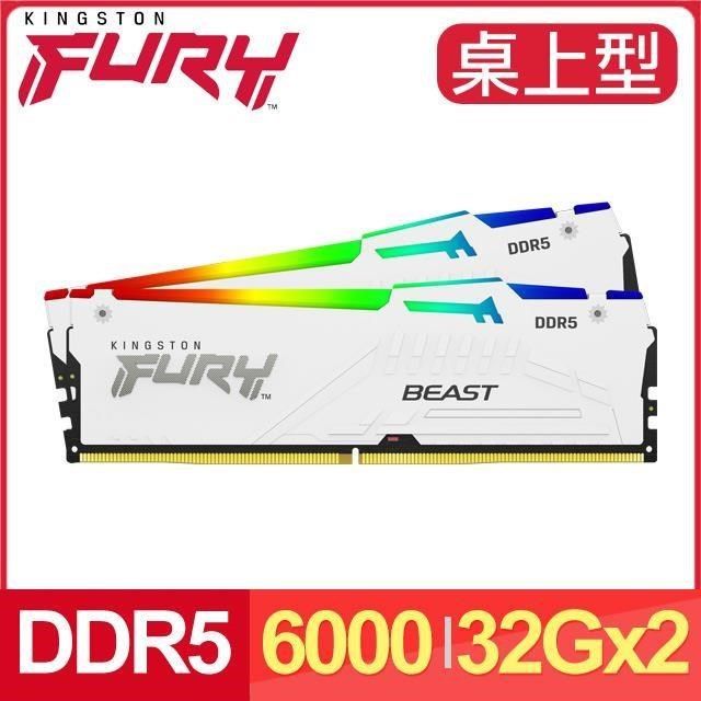 Kingston 金士頓 【南紡購物中心】 送 魔鬼剋星 滑鼠墊(送完為止)  FURY Beast RGB 獸獵者 DDR5-6000 32G*2 桌上型超頻記憶體(KF560C36BWEAK2-64)《白》