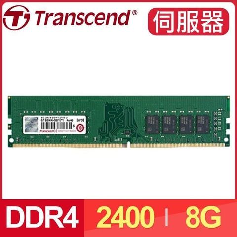 【南紡購物中心】 Transcend 創見 REG DDR4-2400 8G 伺服器記憶體 (TS1GHR72V4B)