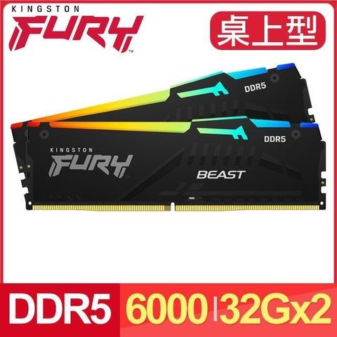 【南紡購物中心】 送金士頓 魔鬼剋星 滑鼠墊(送完為止)Kingston 金士頓 FURY Beast RGB 獸獵者 DDR5-6000 32G*2 桌上型超頻記憶體《黑》(KF560C36BBEAK2-64)